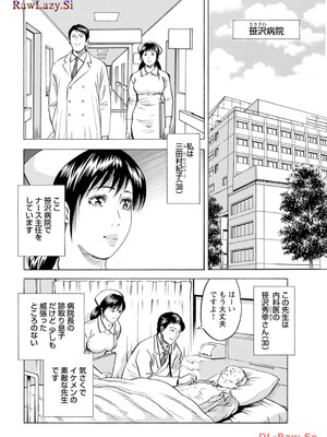[葉月かずお×剣名舞] キャバ嬢捜査官ルイの事件簿_116