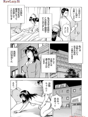 [葉月かずお×剣名舞] キャバ嬢捜査官ルイの事件簿_117