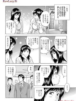 [葉月かずお×剣名舞] キャバ嬢捜査官ルイの事件簿_120