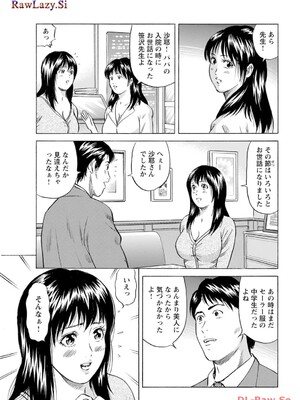 [葉月かずお×剣名舞] キャバ嬢捜査官ルイの事件簿_121