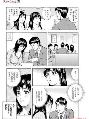 [葉月かずお×剣名舞] キャバ嬢捜査官ルイの事件簿_122