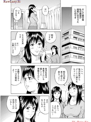 [葉月かずお×剣名舞] キャバ嬢捜査官ルイの事件簿_123