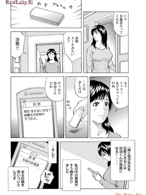 [葉月かずお×剣名舞] キャバ嬢捜査官ルイの事件簿_124