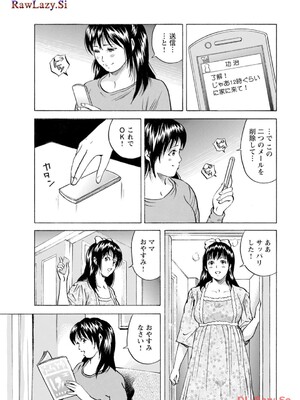 [葉月かずお×剣名舞] キャバ嬢捜査官ルイの事件簿_125
