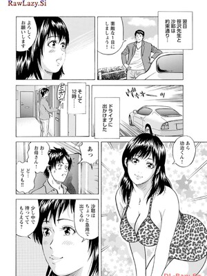 [葉月かずお×剣名舞] キャバ嬢捜査官ルイの事件簿_126