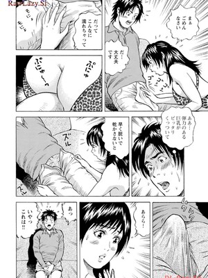 [葉月かずお×剣名舞] キャバ嬢捜査官ルイの事件簿_128