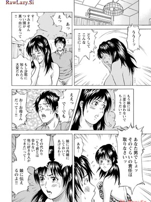 [葉月かずお×剣名舞] キャバ嬢捜査官ルイの事件簿_132