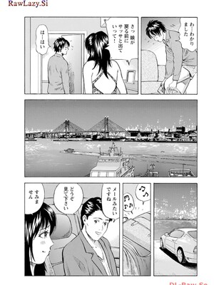 [葉月かずお×剣名舞] キャバ嬢捜査官ルイの事件簿_133