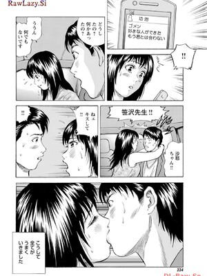 [葉月かずお×剣名舞] キャバ嬢捜査官ルイの事件簿_134