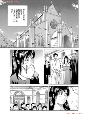 [葉月かずお×剣名舞] キャバ嬢捜査官ルイの事件簿_135