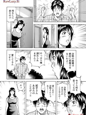 [葉月かずお×剣名舞] キャバ嬢捜査官ルイの事件簿_136