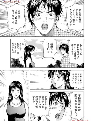 [葉月かずお×剣名舞] キャバ嬢捜査官ルイの事件簿_137
