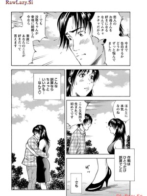 [葉月かずお×剣名舞] キャバ嬢捜査官ルイの事件簿_138