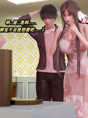 [Ali]娇妻怪盗亚丝娜01_011