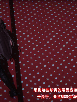 [Ali]娇妻怪盗亚丝娜01_087