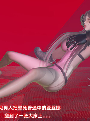 [Ali]娇妻怪盗亚丝娜02_144