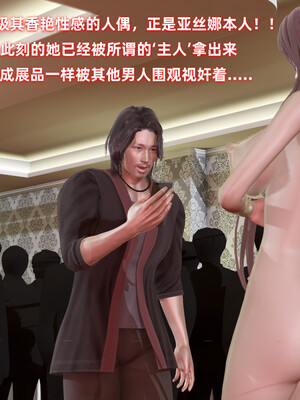 [Ali]娇妻怪盗亚丝娜02_220