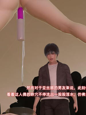 [Ali]娇妻怪盗亚丝娜02_269