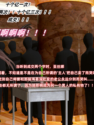 [Ali]娇妻怪盗亚丝娜02_279