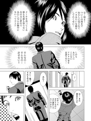 [まるいしかく] 痴漢電車…気持ち悪いオジさんの太い指～触られ濡れて挿れられて～_00015