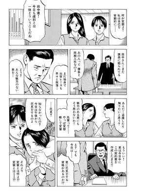 [まるいしかく] 痴漢電車…気持ち悪いオジさんの太い指～触られ濡れて挿れられて～_00030