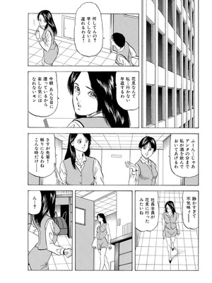 [まるいしかく] 痴漢電車…気持ち悪いオジさんの太い指～触られ濡れて挿れられて～_00031