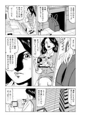 [まるいしかく] 痴漢電車…気持ち悪いオジさんの太い指～触られ濡れて挿れられて～_00032