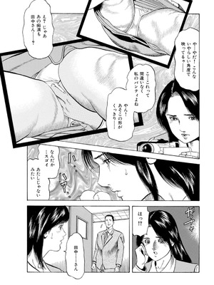 [まるいしかく] 痴漢電車…気持ち悪いオジさんの太い指～触られ濡れて挿れられて～_00033