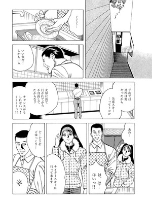 [まるいしかく] 痴漢電車…気持ち悪いオジさんの太い指～触られ濡れて挿れられて～_00054