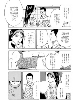 [まるいしかく] 痴漢電車…気持ち悪いオジさんの太い指～触られ濡れて挿れられて～_00055