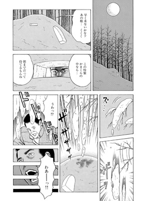 [まるいしかく] 痴漢電車…気持ち悪いオジさんの太い指～触られ濡れて挿れられて～_00056