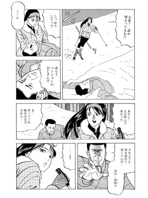 [まるいしかく] 痴漢電車…気持ち悪いオジさんの太い指～触られ濡れて挿れられて～_00057