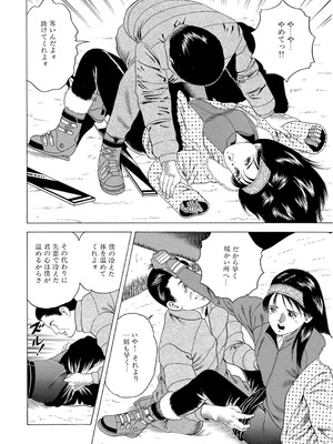 [まるいしかく] 痴漢電車…気持ち悪いオジさんの太い指～触られ濡れて挿れられて～_00058