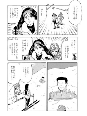 [まるいしかく] 痴漢電車…気持ち悪いオジさんの太い指～触られ濡れて挿れられて～_00068