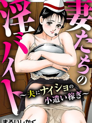 [まるいしかく] 痴漢電車…気持ち悪いオジさんの太い指～触られ濡れて挿れられて～_00069