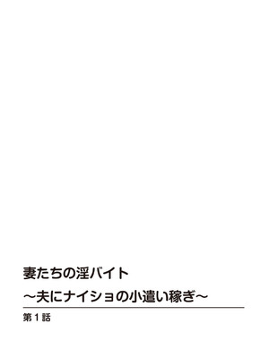 [まるいしかく] 痴漢電車…気持ち悪いオジさんの太い指～触られ濡れて挿れられて～_00070