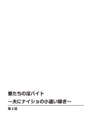 [まるいしかく] 痴漢電車…気持ち悪いオジさんの太い指～触られ濡れて挿れられて～_00090