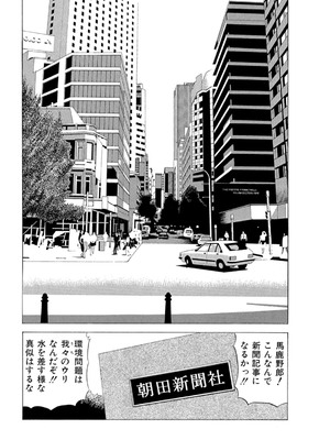 [まるいしかく] 痴漢電車…気持ち悪いオジさんの太い指～触られ濡れて挿れられて～_00092