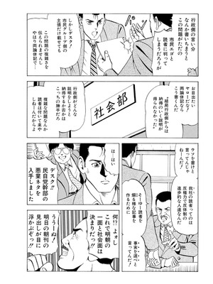 [まるいしかく] 痴漢電車…気持ち悪いオジさんの太い指～触られ濡れて挿れられて～_00093