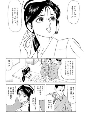 [まるいしかく] 痴漢電車…気持ち悪いオジさんの太い指～触られ濡れて挿れられて～_00096