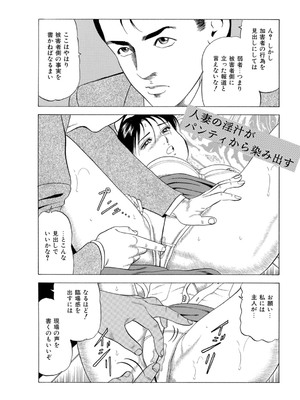 [まるいしかく] 痴漢電車…気持ち悪いオジさんの太い指～触られ濡れて挿れられて～_00099