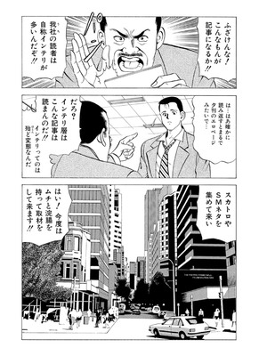 [まるいしかく] 痴漢電車…気持ち悪いオジさんの太い指～触られ濡れて挿れられて～_00110