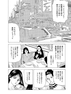 [まるいしかく] 痴漢電車…気持ち悪いオジさんの太い指～触られ濡れて挿れられて～_00117