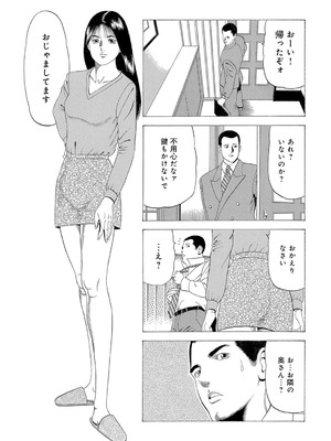 [まるいしかく] 痴漢電車…気持ち悪いオジさんの太い指～触られ濡れて挿れられて～_00119