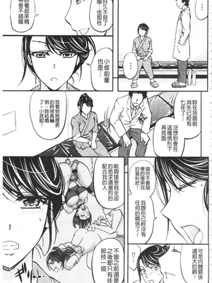 [菊一もんじ]恥辱NTRクリニック -前後編-[中国翻訳][疏碼][開坑當做例行重嵌組-掃圖分部]_003