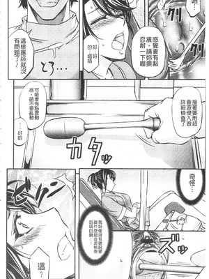 [菊一もんじ]恥辱NTRクリニック -前後編-[中国翻訳][疏碼][開坑當做例行重嵌組-掃圖分部]_008