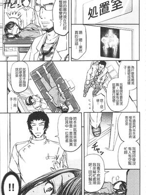 [菊一もんじ]恥辱NTRクリニック -前後編-[中国翻訳][疏碼][開坑當做例行重嵌組-掃圖分部]_015