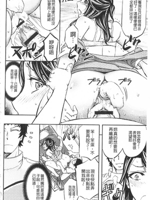 [菊一もんじ]恥辱NTRクリニック -前後編-[中国翻訳][疏碼][開坑當做例行重嵌組-掃圖分部]_022