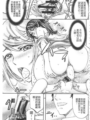 [菊一もんじ]恥辱NTRクリニック -前後編-[中国翻訳][疏碼][開坑當做例行重嵌組-掃圖分部]_023