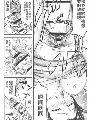 [菊一もんじ]恥辱NTRクリニック -前後編-[中国翻訳][疏碼][開坑當做例行重嵌組-掃圖分部]_024